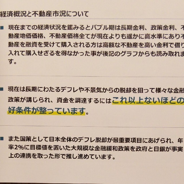 【本】マンション経営 ガイドブック エンタメ/ホビーの本(ビジネス/経済)の商品写真