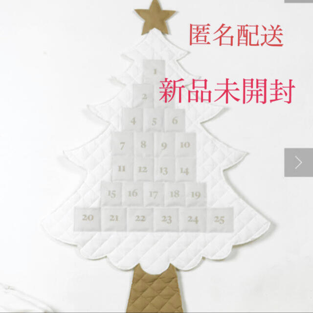 3COINS(スリーコインズ)のアドベントカレンダー スリーコインズ クリスマス カレンダー インテリア/住まい/日用品の文房具(カレンダー/スケジュール)の商品写真