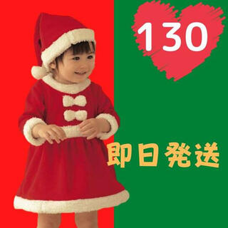 【新品】サンタクロース　キッズ　コスプレ　女の子 衣装　ワンピース　かわいい(ワンピース)