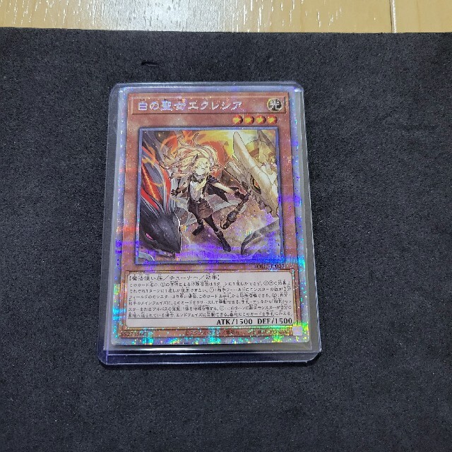 早い者勝ち！遊戯王　白の聖女エクレシア プリズマ(極美品)