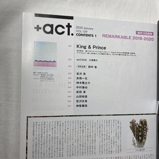 +act.  キンプリ エンタメ/ホビーの雑誌(音楽/芸能)の商品写真