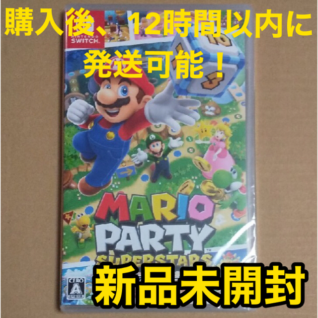 【新品未開封】マリオパーティ スーパースターズ Switch ソフト