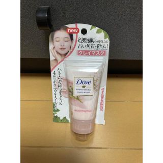 ユニリーバ(Unilever)のダヴ ボタニカルセレクション ナチュラルブライトネス クレイマスク(120g)(パック/フェイスマスク)