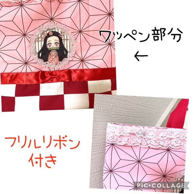 鬼滅の刃 禰豆子 トートバッグ ハンドメイド ハンドメイドのファッション小物(バッグ)の商品写真
