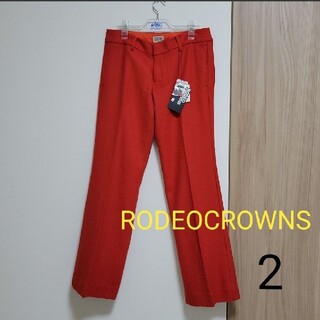 ロデオクラウンズ(RODEO CROWNS)の【RODEOCROWNS】レディース パンツ 総裏付き暖か　防寒　サイズ2(カジュアルパンツ)