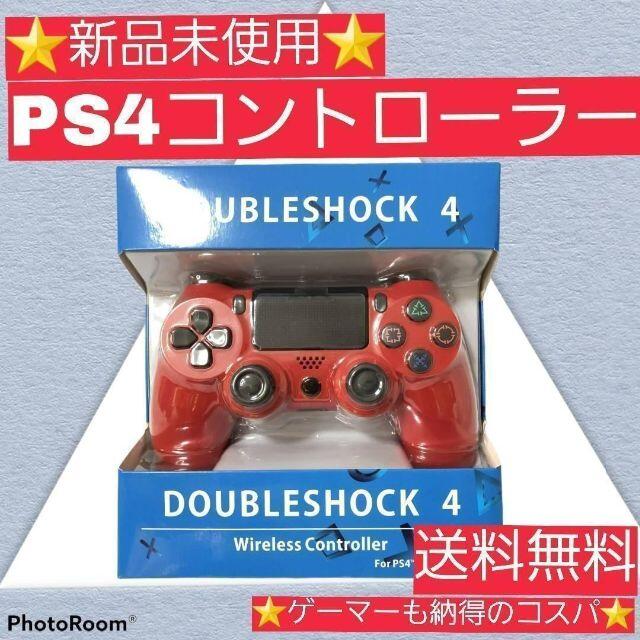 大人気 Ps4 プレステ4 コントローラー 互換品 レッドの通販 By Nobu S Shop ラクマ 大人気 Ps4 プレステ4 コントローラー 互換品 レッドの通販 By Nobu S Shop ラクマ