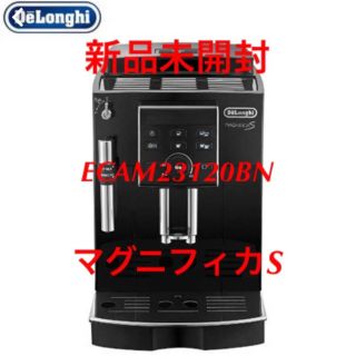 デロンギ(DeLonghi)のデロンギ エスプレッソマシン マグニフィカS ブラック ECAM23120BN(エスプレッソマシン)