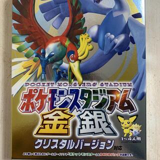 ニンテンドウ64(NINTENDO 64)の新品未使用！ポケモンスタジアム金銀　クリスタルバージョン(家庭用ゲームソフト)