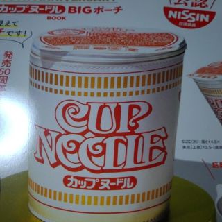 ニッシンショクヒン(日清食品)の(限定品)カップヌードル　BIGポーチ(ノベルティグッズ)