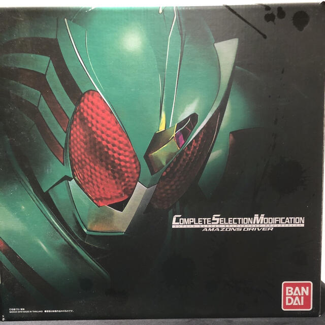 美品】CSM アマゾンズドライバー プレミアムバンダイ 仮面ライダー - 特撮