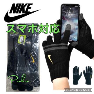 ナイキ(NIKE)のNIKE手袋 NIKEスポーツグローブ スマホ対応 防寒対策 通勤 通学 部活(手袋)