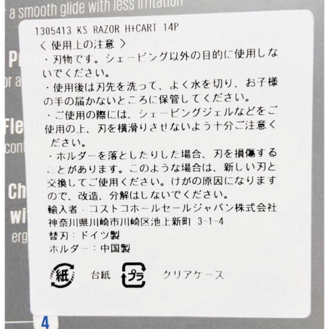 コストコ(コストコ)の【新品】【コストコ】カークランド 3枚刃 カミソリ（本体＋替刃14枚） コスメ/美容のシェービング(カミソリ)の商品写真