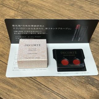 コスメデコルテ(COSME DECORTE)のオマケ付🌟コスメデコルテ　フェイスパウダー　00 1.5g(フェイスパウダー)