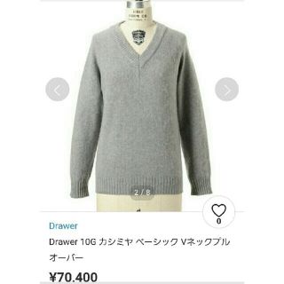 Drawer - Drawer 10G カシミヤ ベーシック Vネック ニット プル