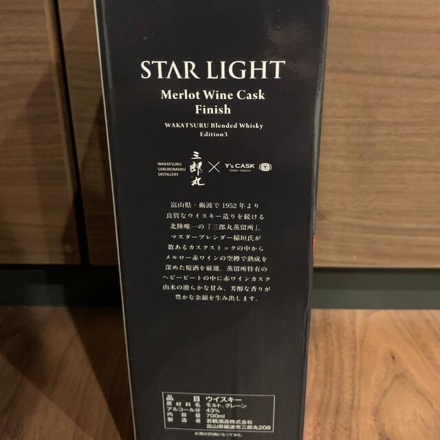 三郎丸蒸留　STAR LIGHT Y'sカスク メルローワインカスクフィニッシュ