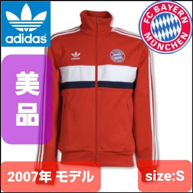 アディダス adidas バイエルン トラックトップ ジャケット ジャージ 赤