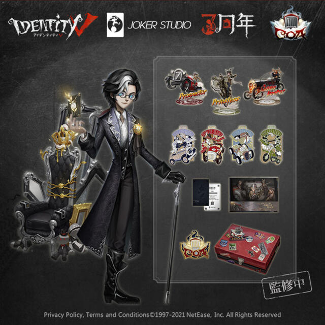 第五人格Identity V 6周年オフラインパック 特別豪華版 突き破る 第五人格Identity V 6周年オフラインパック 特別豪華版 突き破る