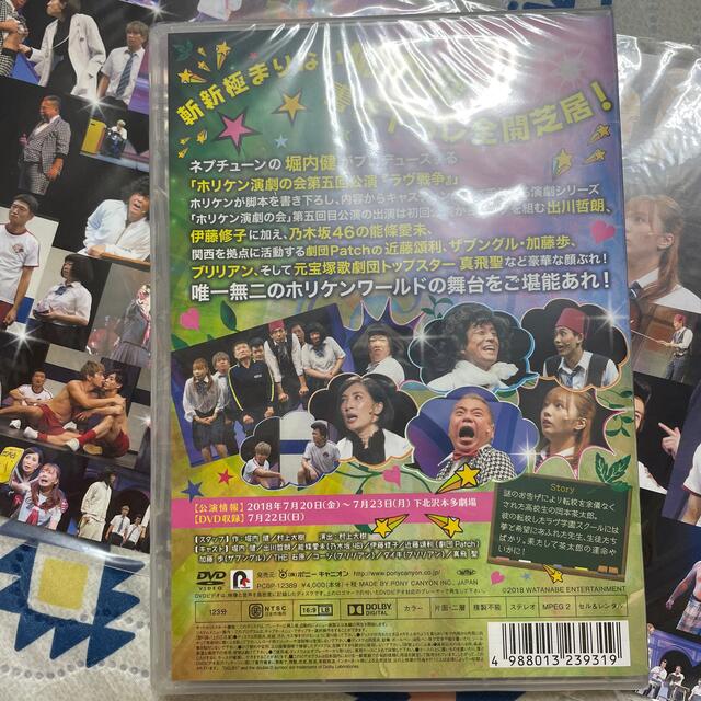 ホリケン演劇の会　ラヴ戦争　未開封　サイン入り エンタメ/ホビーのタレントグッズ(その他)の商品写真