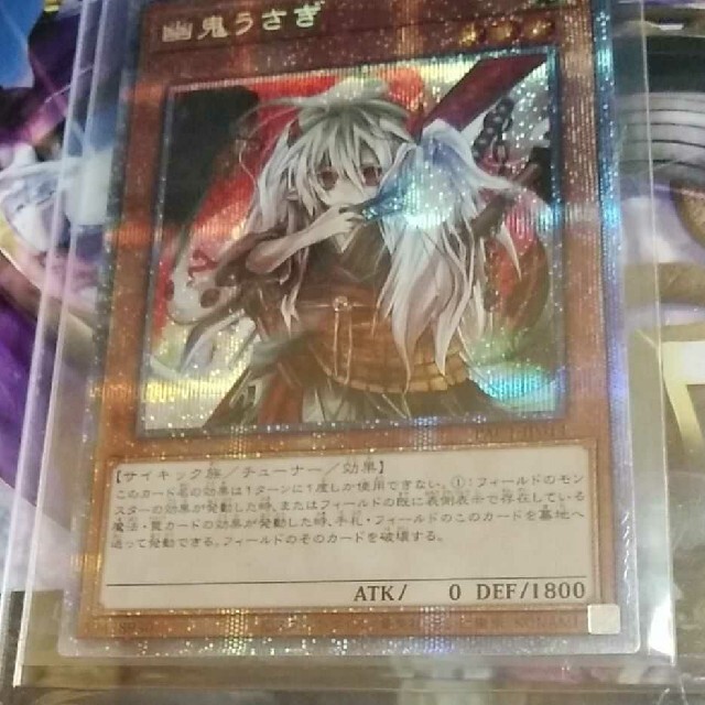 遊戯王(ユウギオウ)の遊戯王 幽鬼うさぎ プリズマ エンタメ/ホビーのトレーディングカード(シングルカード)の商品写真