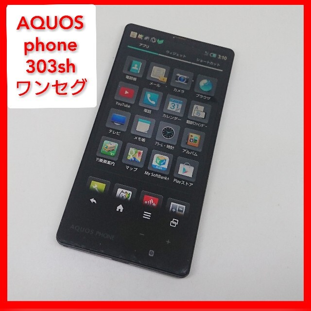 AQUOS(アクオス)の防水 AQUOS PHONE Xx mini 303SH ワンセグ ソフトバンク スマホ/家電/カメラのスマートフォン/携帯電話(スマートフォン本体)の商品写真