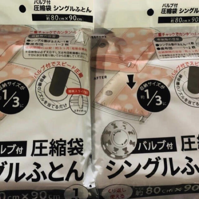 «2袋» 圧縮袋 ☺︎3/1のサイズで収納しちゃおう☺︎ バルブ インテリア/住まい/日用品の収納家具(押し入れ収納/ハンガー)の商品写真