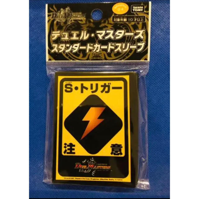 組み合わせ自由自在 【未開封新品】デュエルマスターズ DXカード