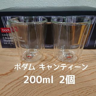 ボダム(bodum)のボダム ダブルウォールグラス 200ml×2個セット キャンティーン 新品未使用(グラス/カップ)