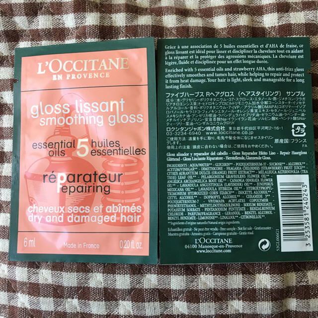 L'OCCITANE(ロクシタン)のロクシタン 3種類 サンプルセット 試供品 コスメ/美容のキット/セット(サンプル/トライアルキット)の商品写真