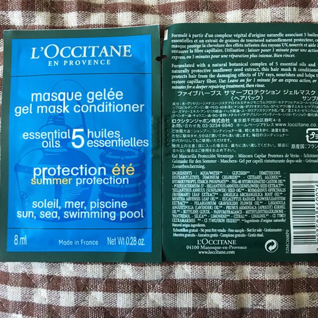 L'OCCITANE(ロクシタン)のロクシタン 3種類 サンプルセット 試供品 コスメ/美容のキット/セット(サンプル/トライアルキット)の商品写真