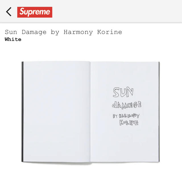 supreme Sun Damage by Harmony Korine