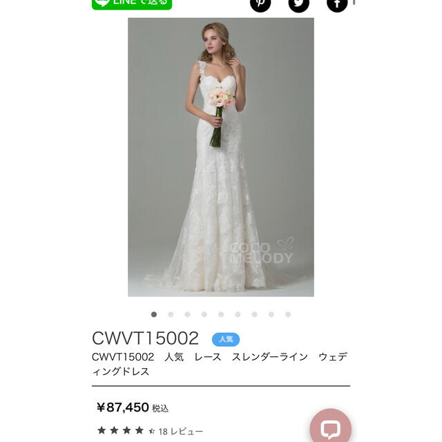 ココメロディCOCOMELODY レース　スレンダーウェディングドレス CWVT15002