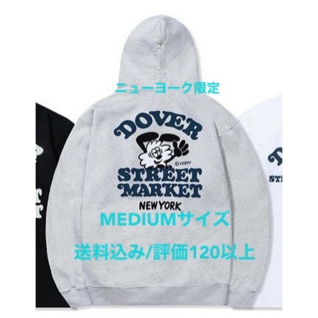 Dover Street Market VERDY HOODIE NY限定