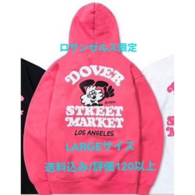 Dover Street Market VERDY HOODIE LA限定 L