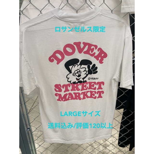 Dover Street Market VERDY T-SHIRT LA限定 白