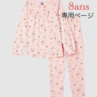 プチバトー(PETIT BATEAU)の専用  新品 プチバトー 8ans  プリント 長袖 パジャマ プリンセス(パジャマ)