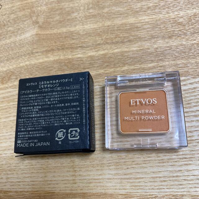 ETVOS(エトヴォス)のETVOS MINERAL MULTI POWDER   エトヴォス コスメ/美容のベースメイク/化粧品(チーク)の商品写真