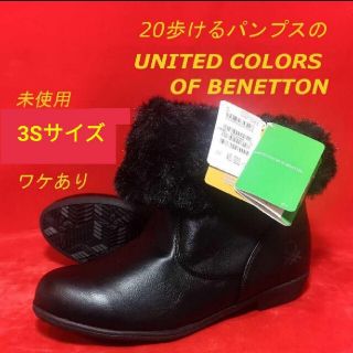 ベネトン(BENETTON)のユナイテッドカラーズオブベネトン 防水ショートブーツ 3S シンデレラサイズ(ブーツ)