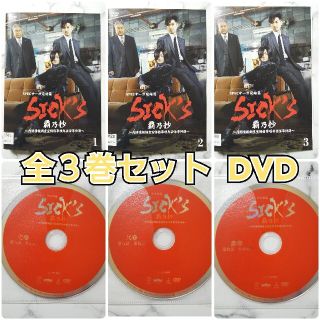 木村文乃『SPECサーガ完結篇SICK'S覇乃抄』レンタル落ちDVD★全巻(TVドラマ)