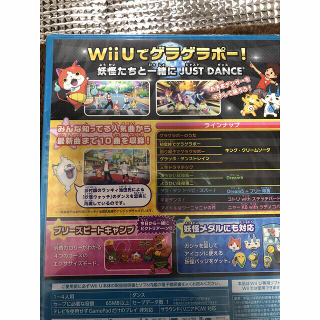 Wii U(ウィーユー)の妖怪ウォッチダンス　ジャストスペシャルバージョン エンタメ/ホビーのゲームソフト/ゲーム機本体(家庭用ゲームソフト)の商品写真