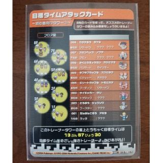 ポケモン(ポケモン)のポケモンバトルカードe+　15-T001 初心者向けタワー①(シングルカード)