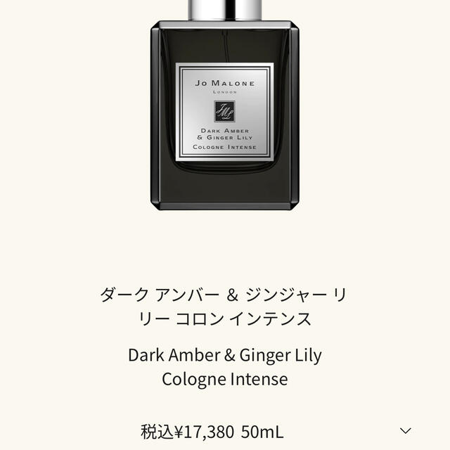 Jo Malone(ジョーマローン)のJo MALONE コロンインテンス2本 コスメ/美容の香水(ユニセックス)の商品写真