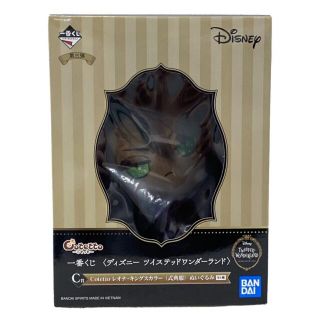 ディズニー ツイステッドワンダーランド  一番くじ(ぬいぐるみ)