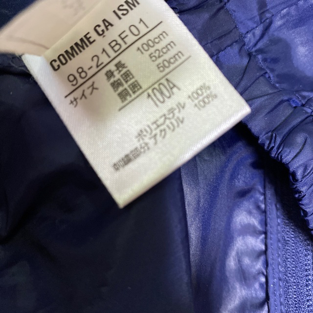 COMME CA ISM(コムサイズム)のCOMME CA ISM 3点セット キッズ/ベビー/マタニティのキッズ服男の子用(90cm~)(その他)の商品写真