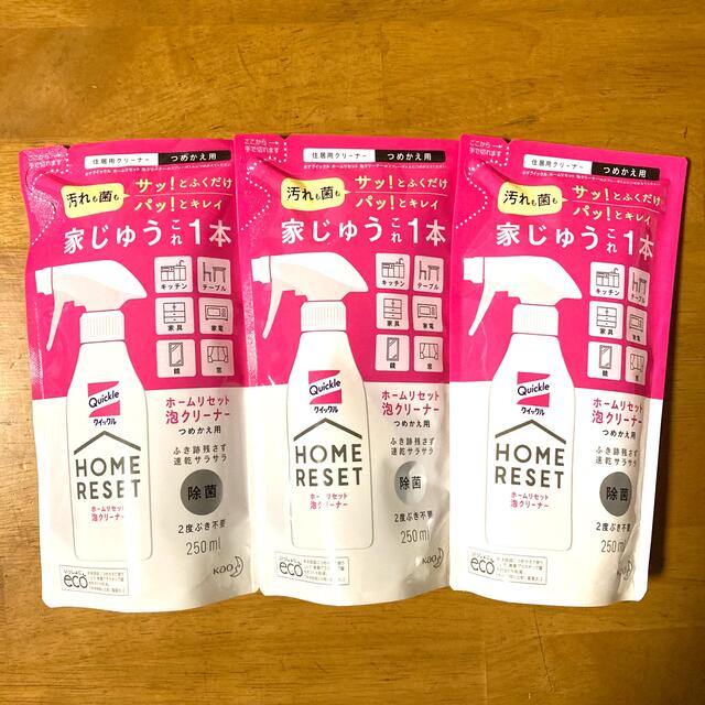 花王 - クイックル ホームリセット 泡クリーナー つめかえ用 250ml×3袋の通販 by ayu's shop|カオウならラクマ 花王 - クイックル ホームリセット 泡クリーナー つめかえ用 250ml×3袋の通販 by ayu's shop|カオウならラクマ