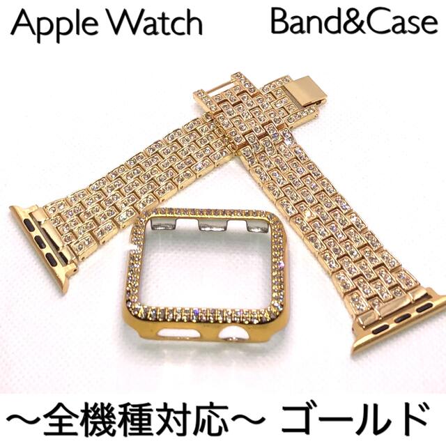 アップルウォッチバンド ステンレスベルト Apple Watch キラキラ　金