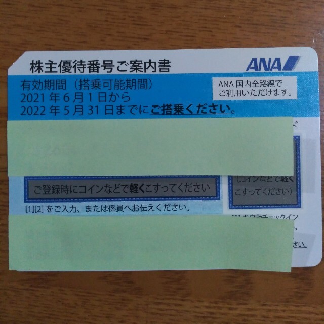 ANA(全日本空輸)(エーエヌエー(ゼンニッポンクウユ))のANA 株主優待券　お値下げ チケットの優待券/割引券(その他)の商品写真