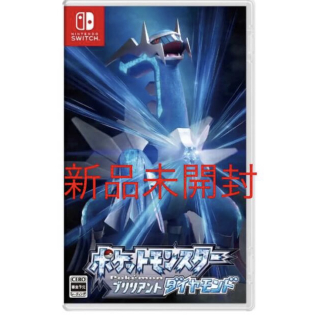 【新品未開封】ポケットモンスター ブリリアントダイヤモンド Switch