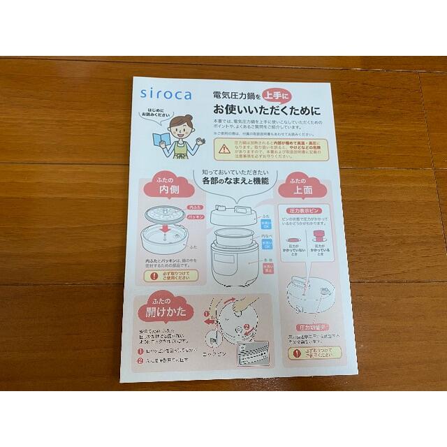 電気圧力鍋 スマホ/家電/カメラの調理家電(調理機器)の商品写真