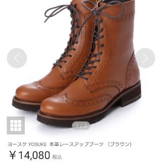 ヨースケ(YOSUKE)の値下げ！新品 YOSUKEブーツ レースアップブーツ 編み上げブーツ (ブーツ)