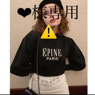 エイミーイストワール(eimy istoire)の【送料無料】epine EPINE PARIS logo knit black(ニット/セーター)